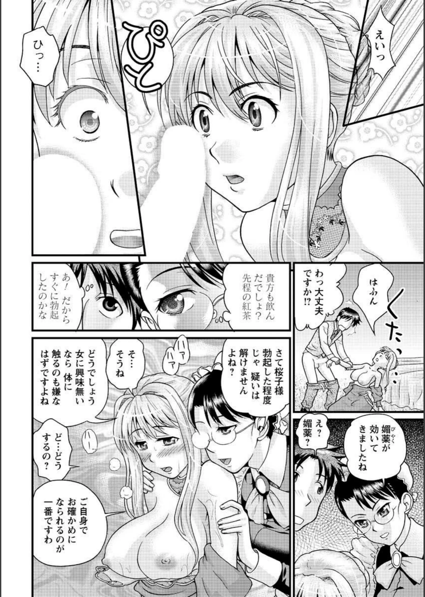 試し読み 8枚目