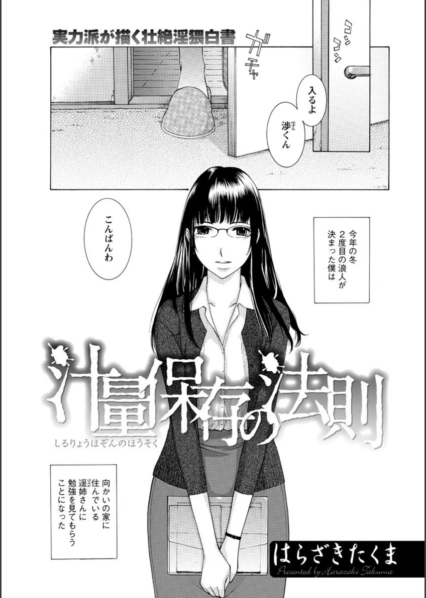 試し読み 1枚目