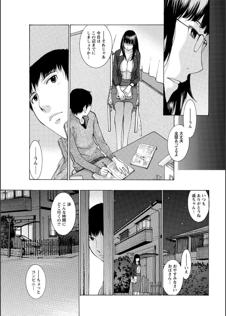 試し読み 7枚目