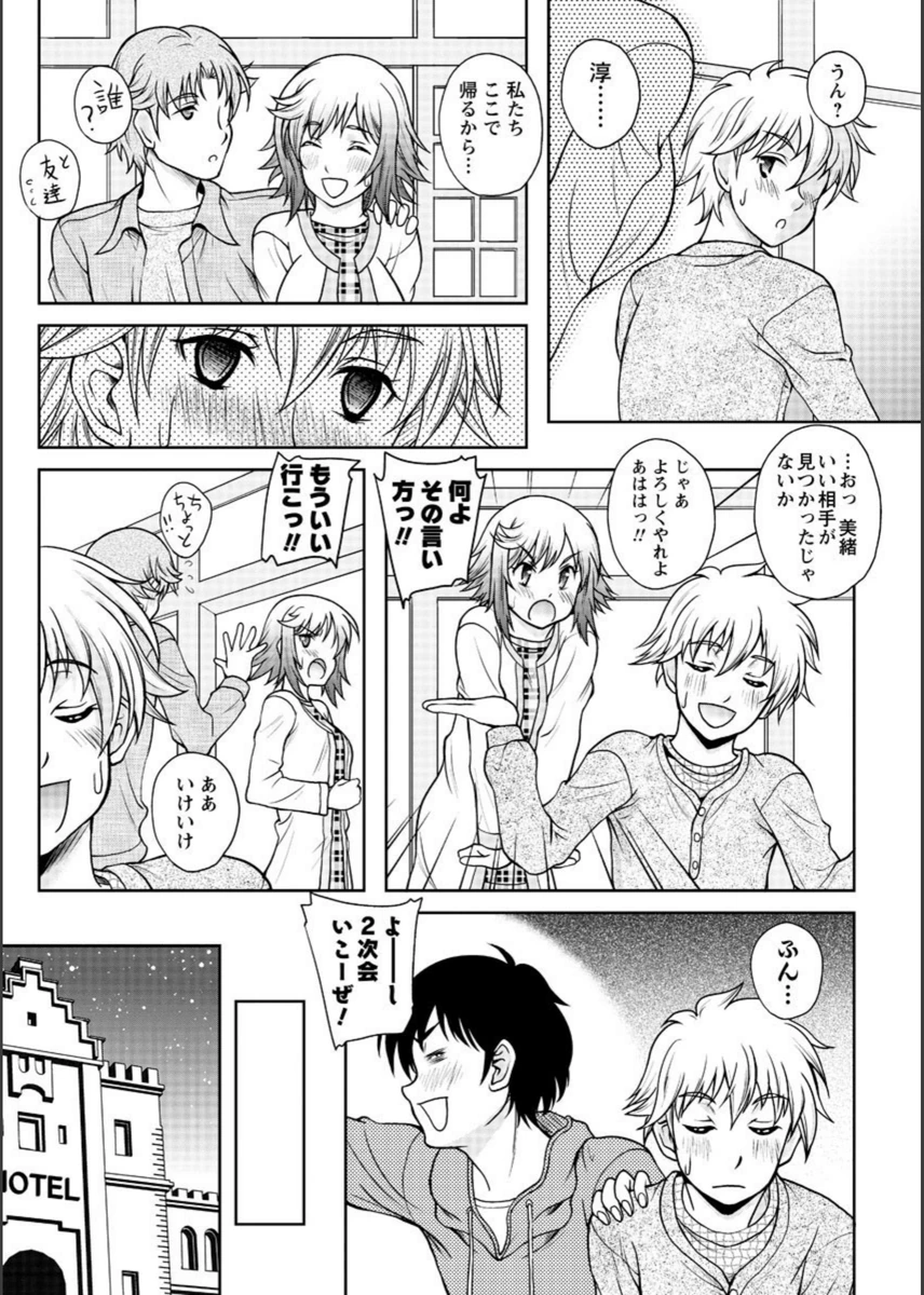試し読み 4枚目