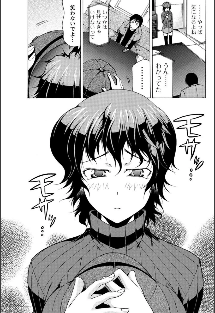 試し読み 7枚目