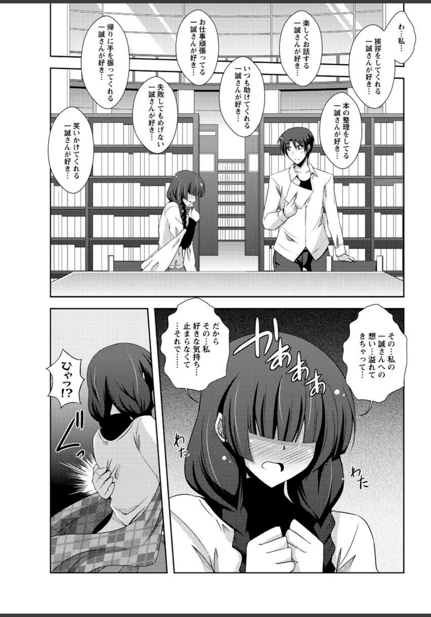 試し読み 7枚目