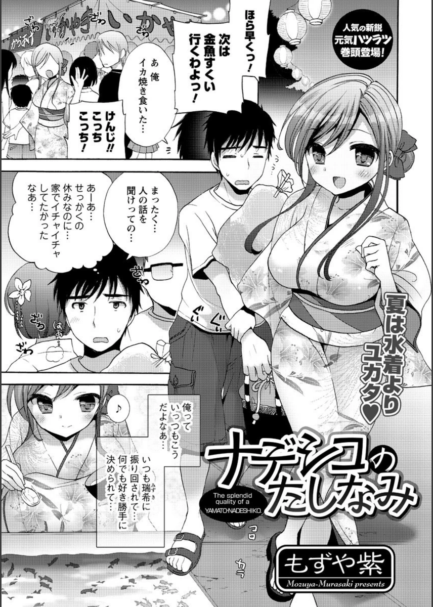 試し読み 1枚目