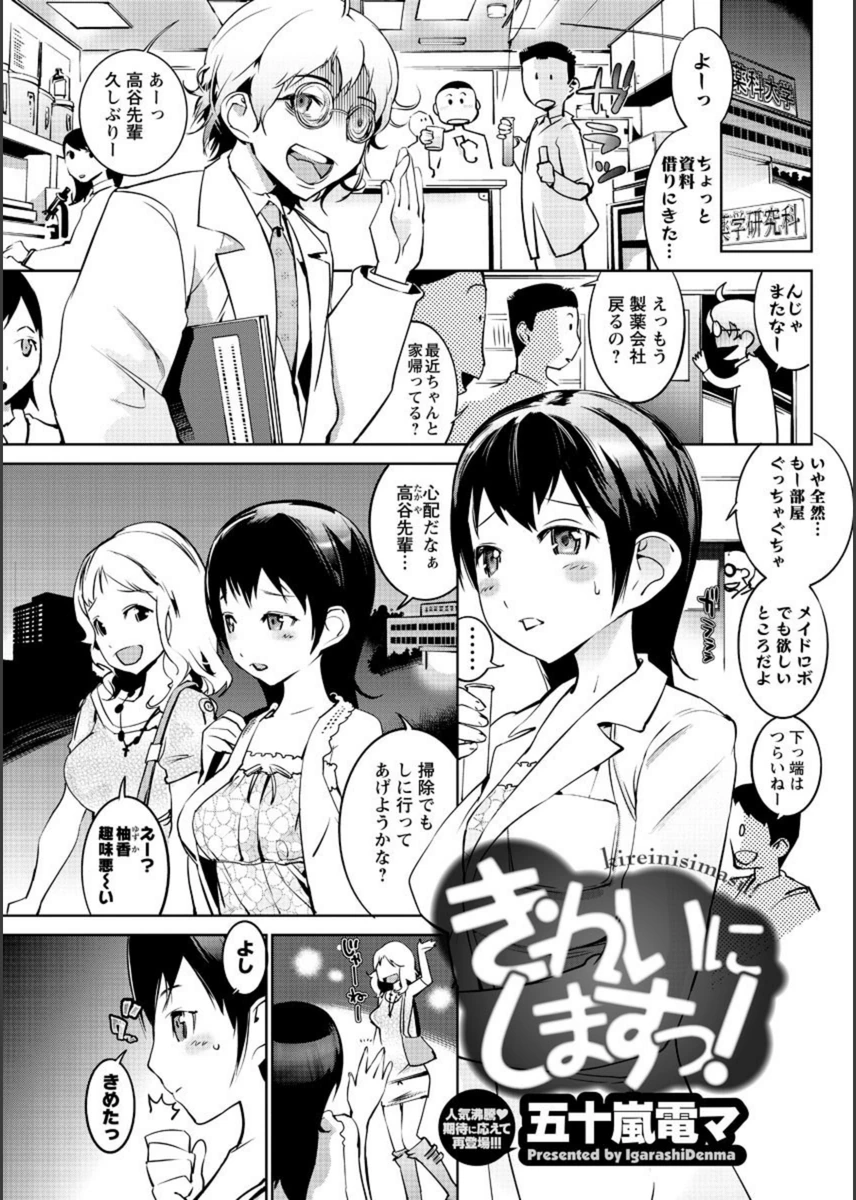 試し読み 1枚目
