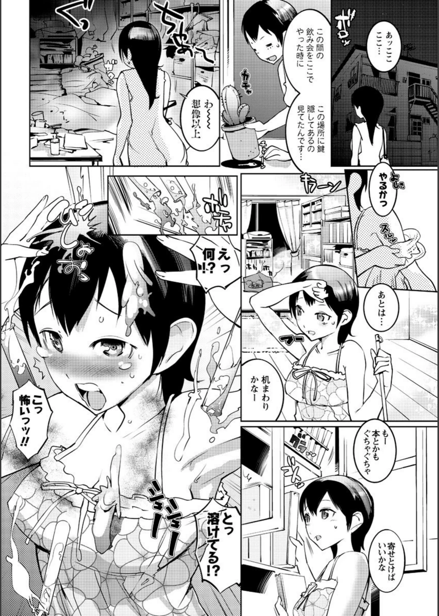 試し読み 2枚目