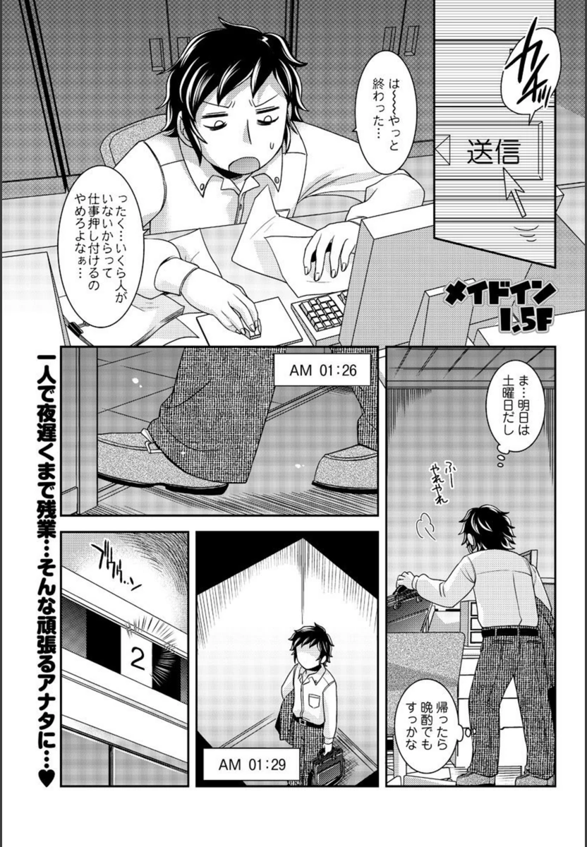 試し読み 1枚目