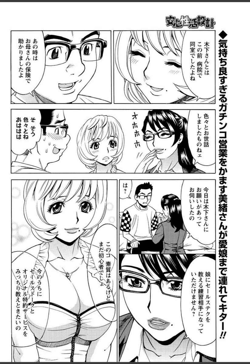 試し読み 3枚目