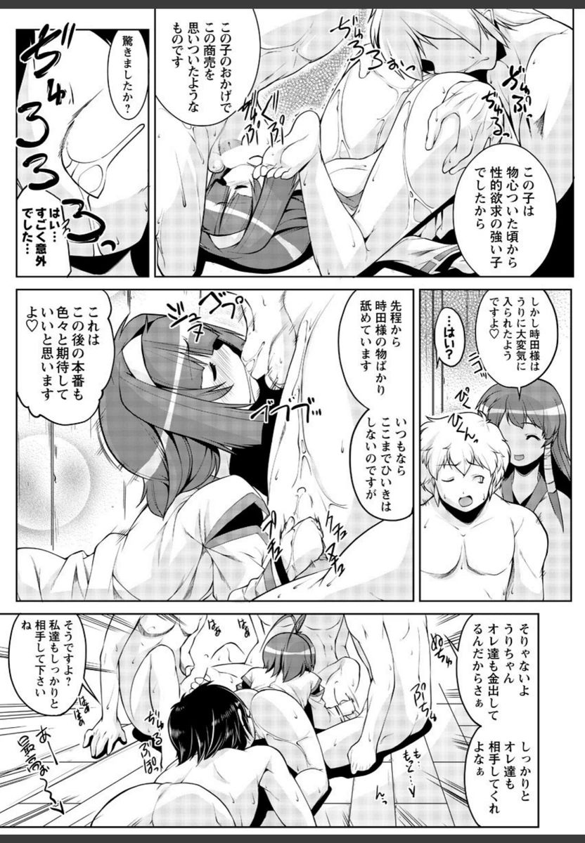 試し読み 8枚目