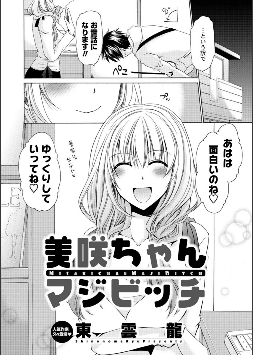 試し読み 2枚目