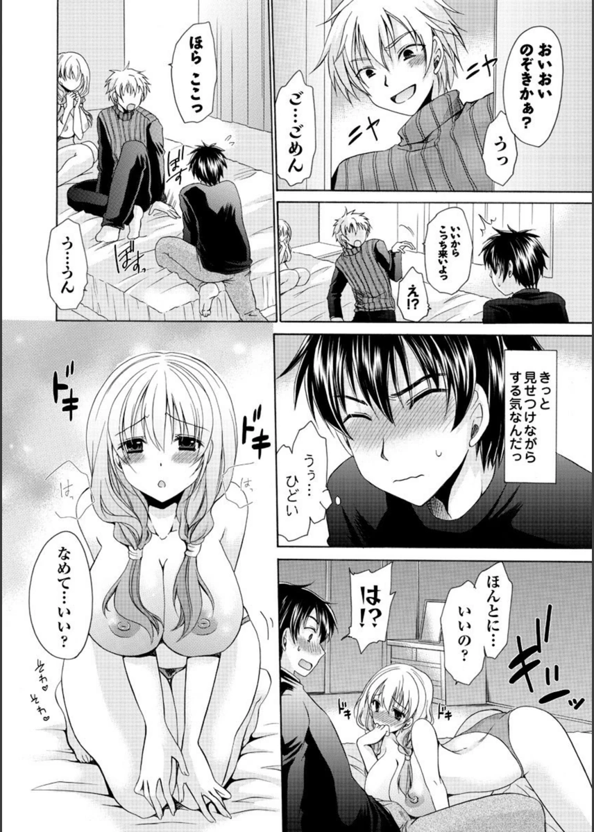 試し読み 8枚目