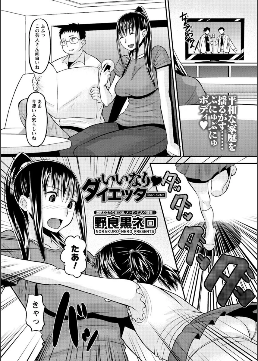 試し読み 1枚目