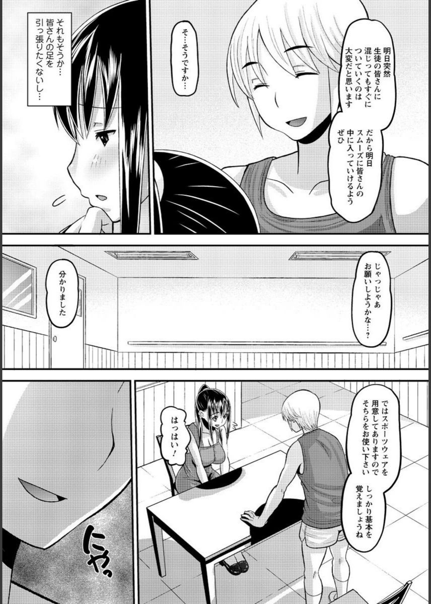 試し読み 5枚目