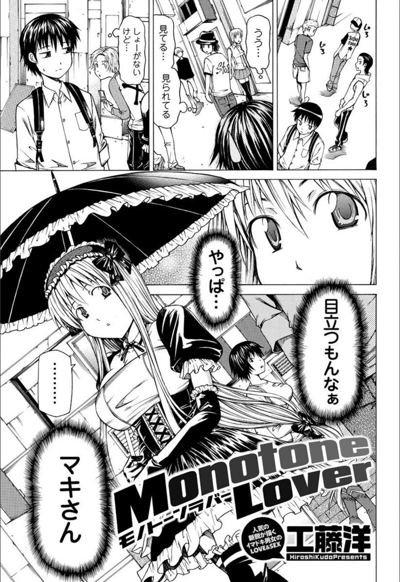 試し読み 1枚目