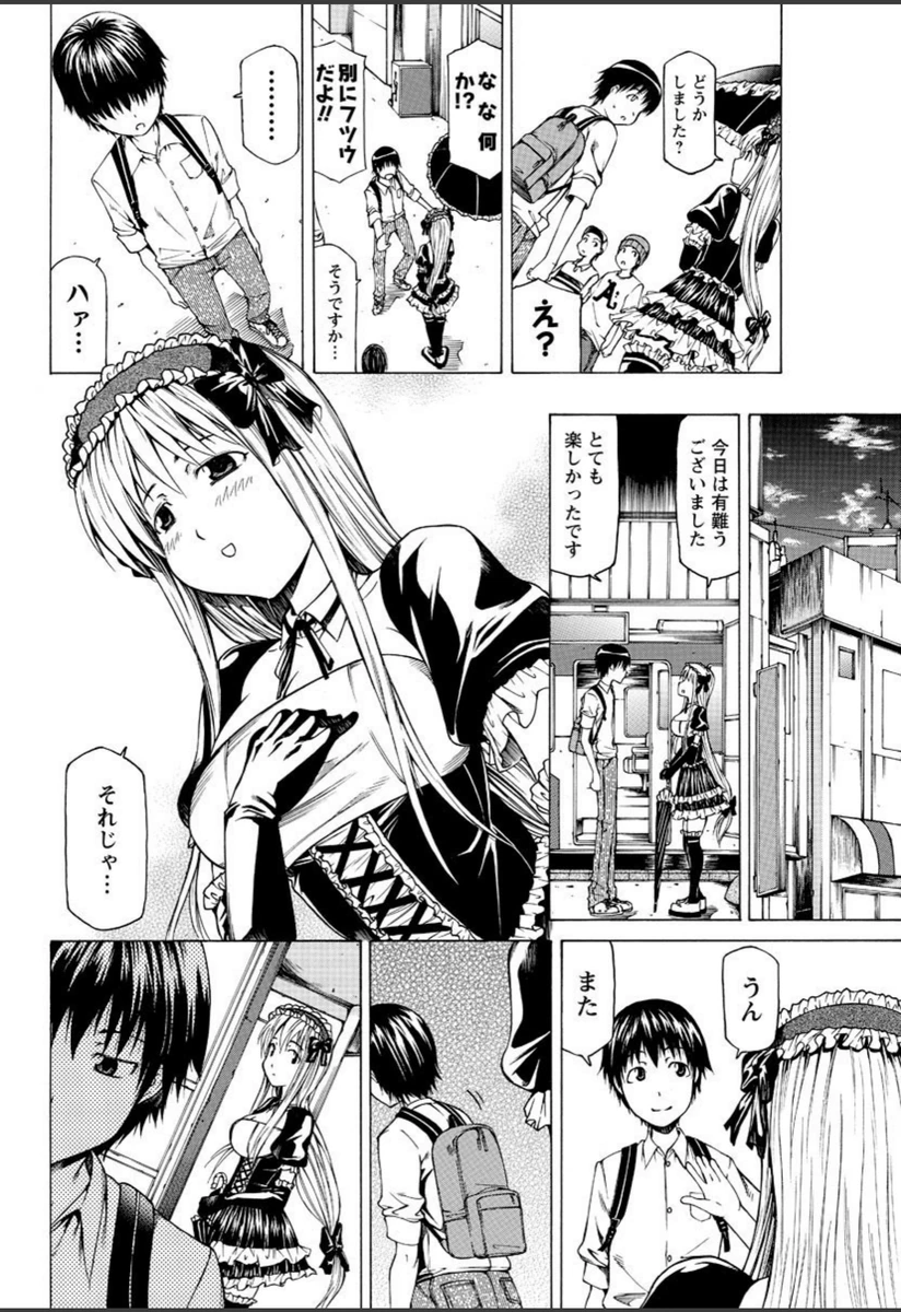 試し読み 2枚目