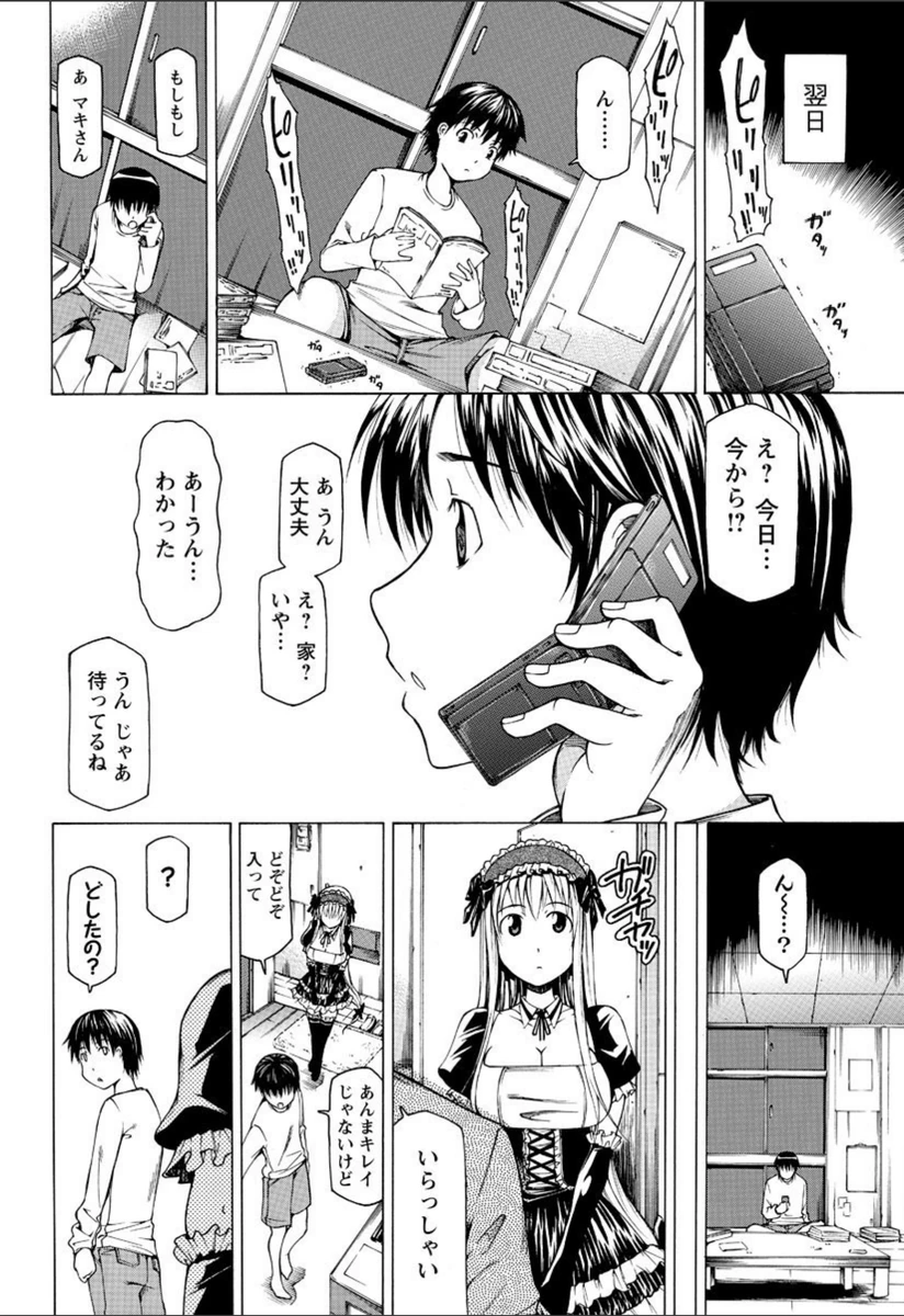 試し読み 4枚目