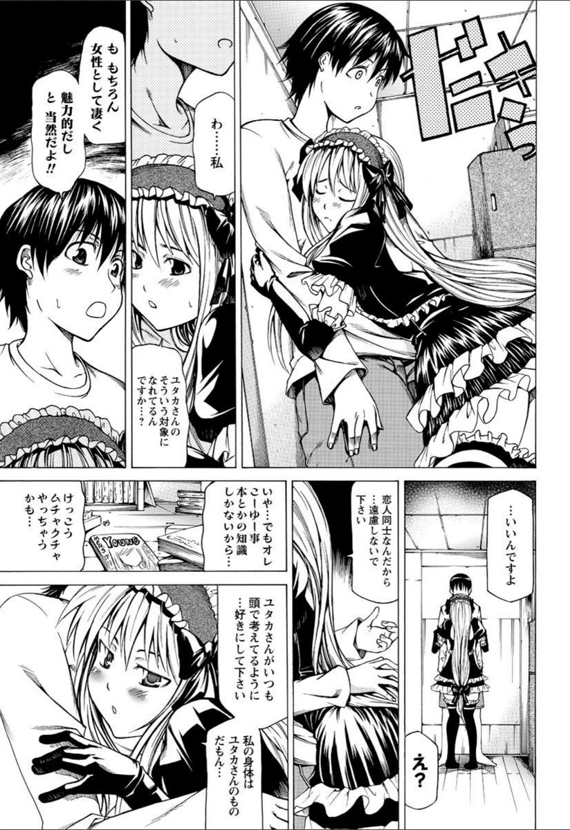 試し読み 7枚目