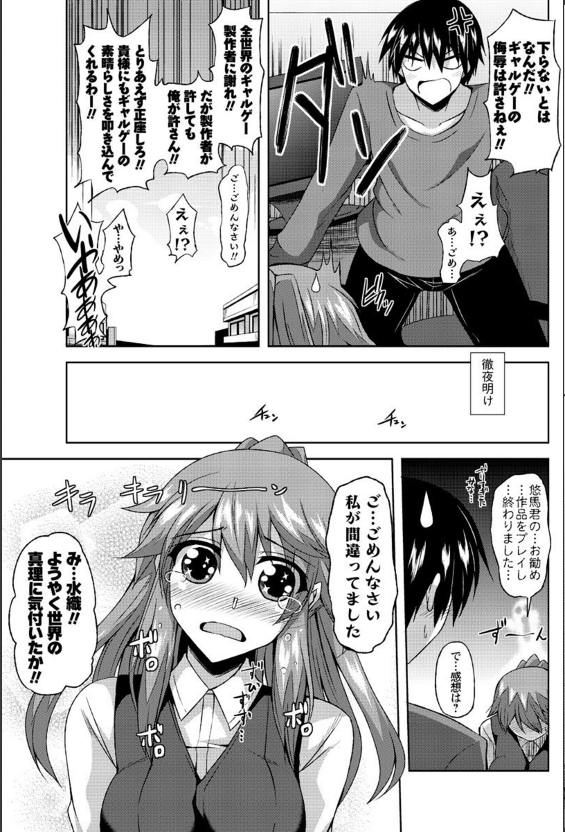 試し読み 3枚目