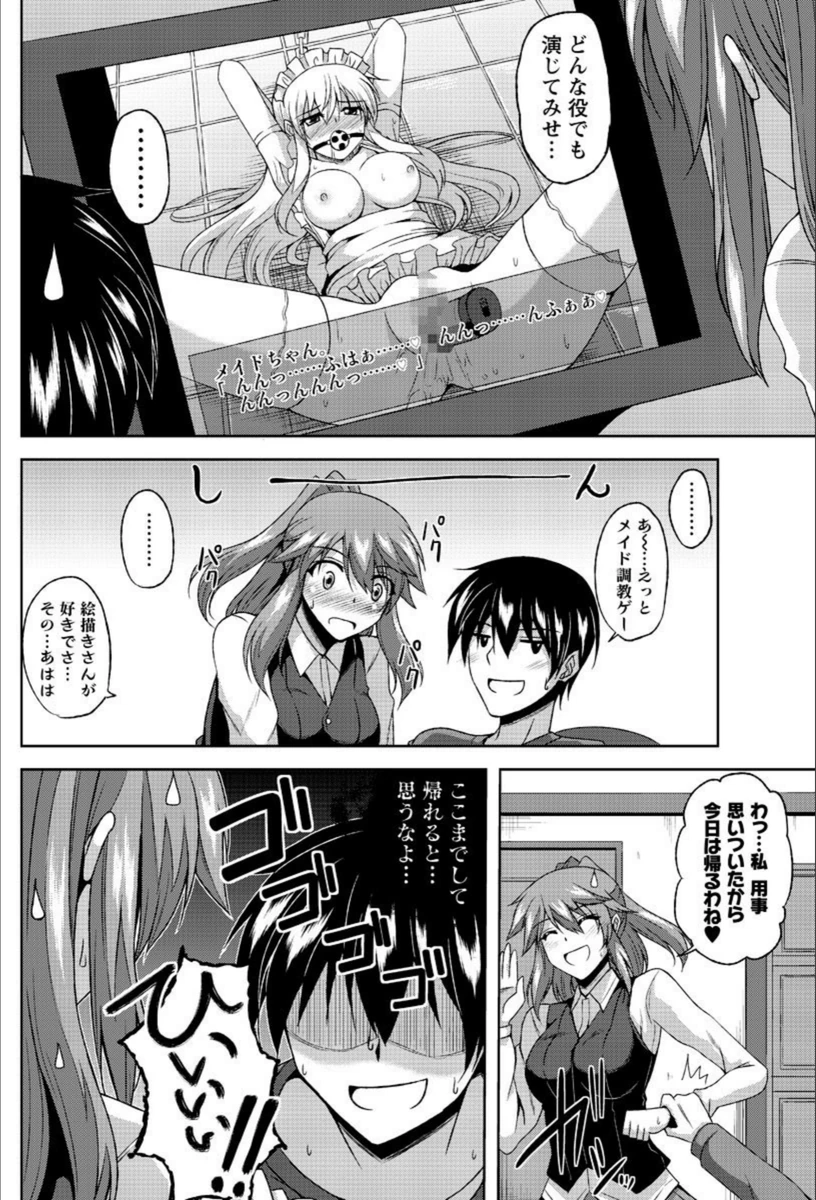 試し読み 6枚目
