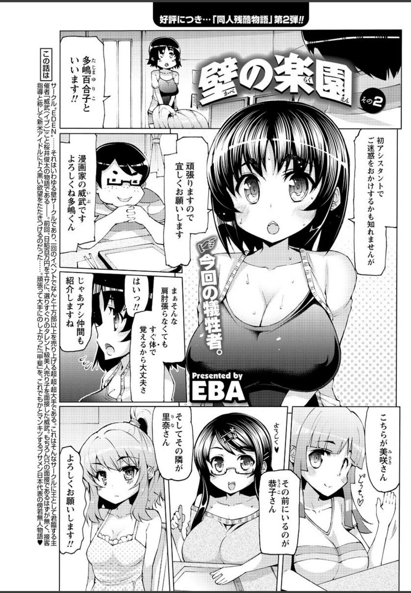 試し読み 1枚目