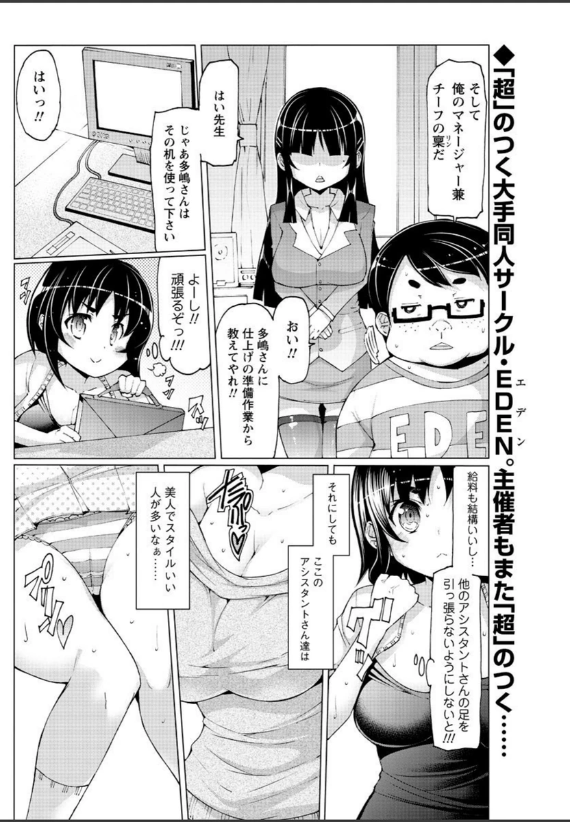 試し読み 2枚目