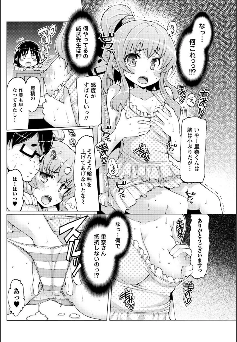 試し読み 4枚目