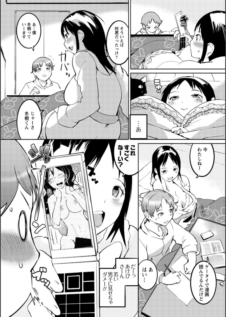 試し読み 5枚目