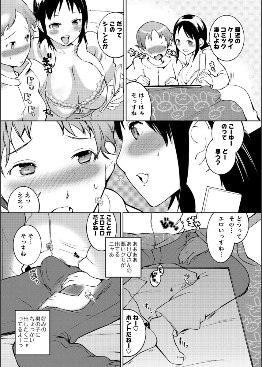 試し読み 6枚目