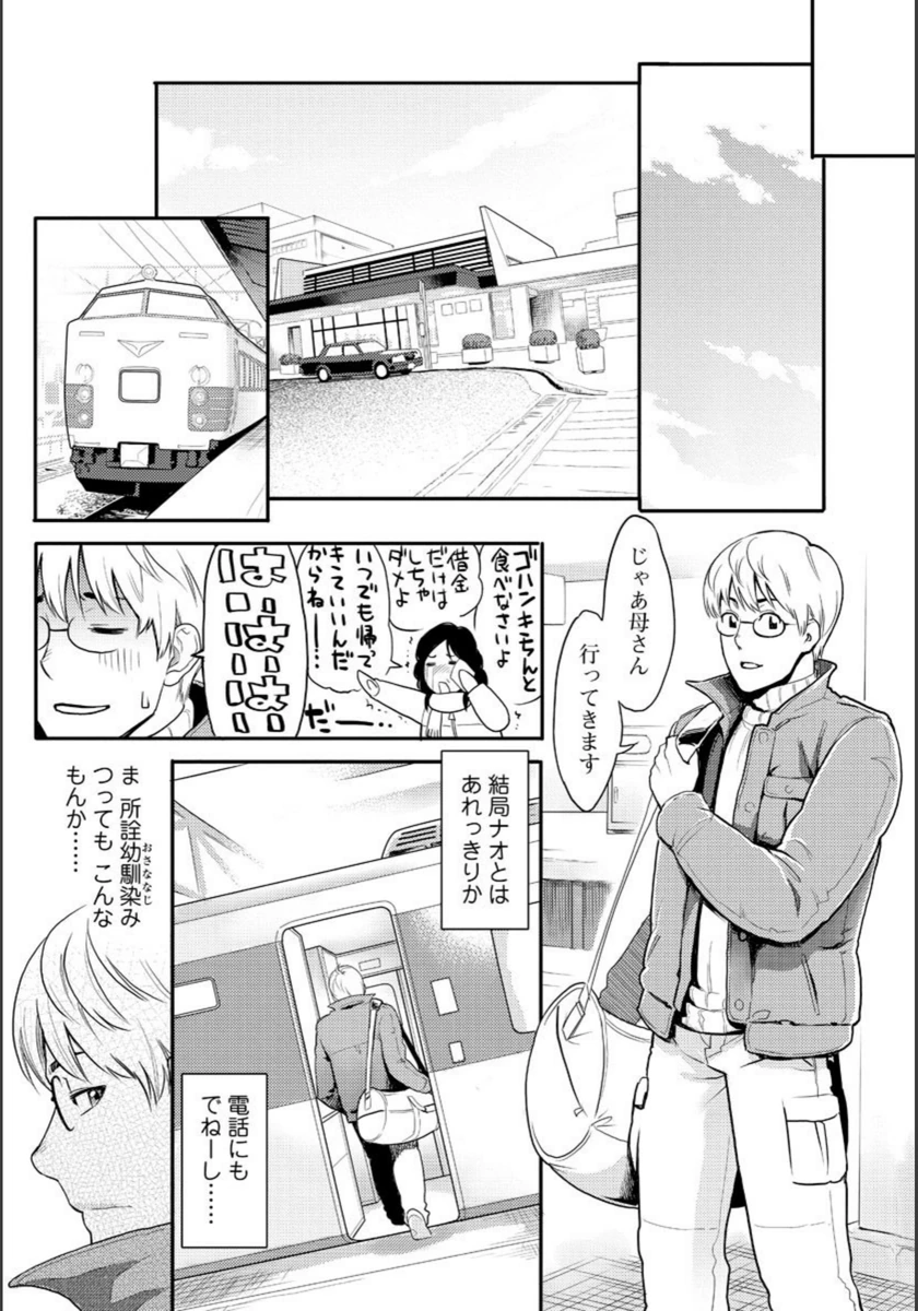 試し読み 4枚目