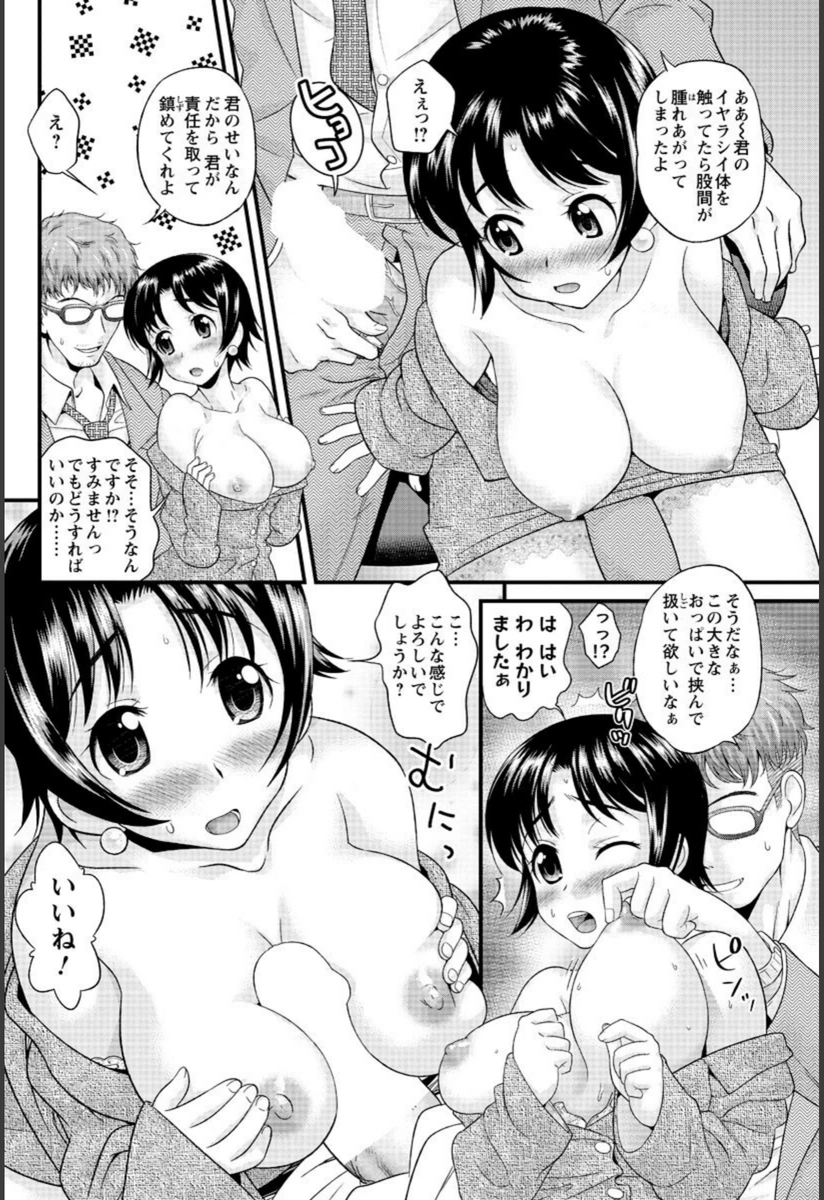 試し読み 8枚目