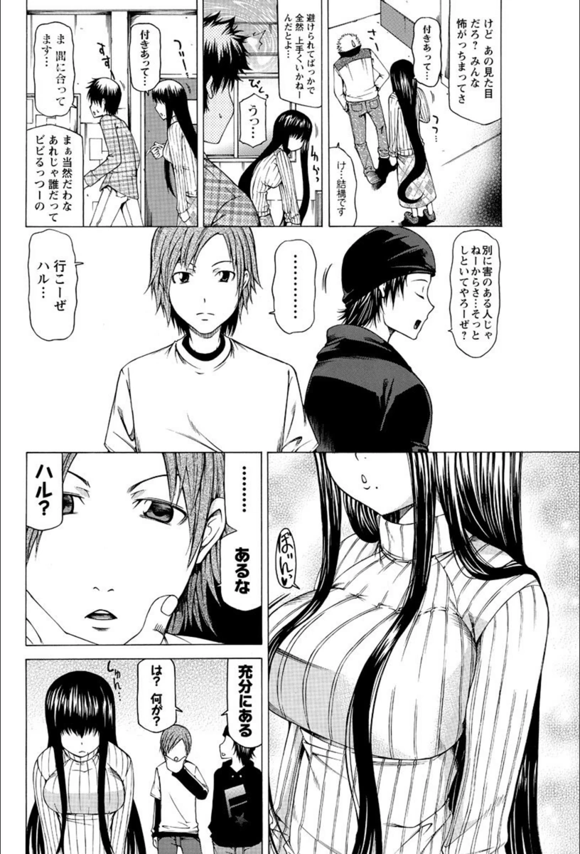 試し読み 2枚目