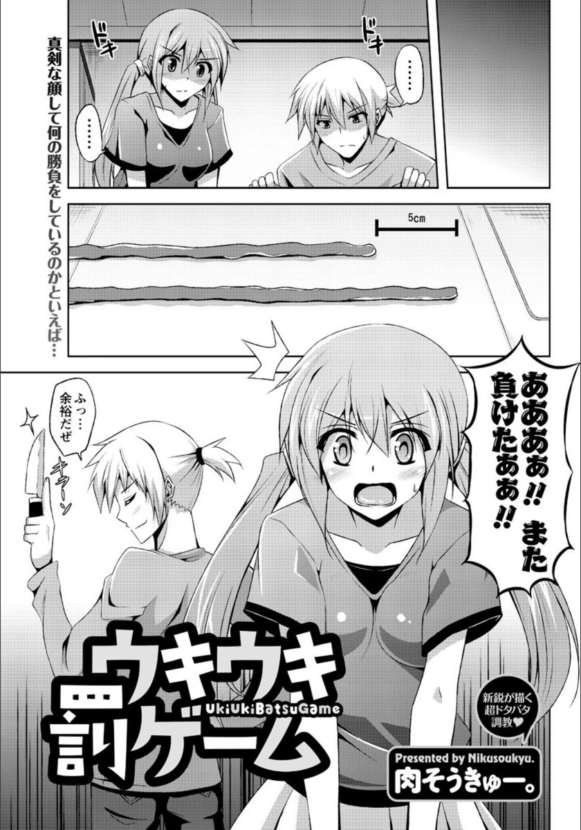 試し読み 1枚目