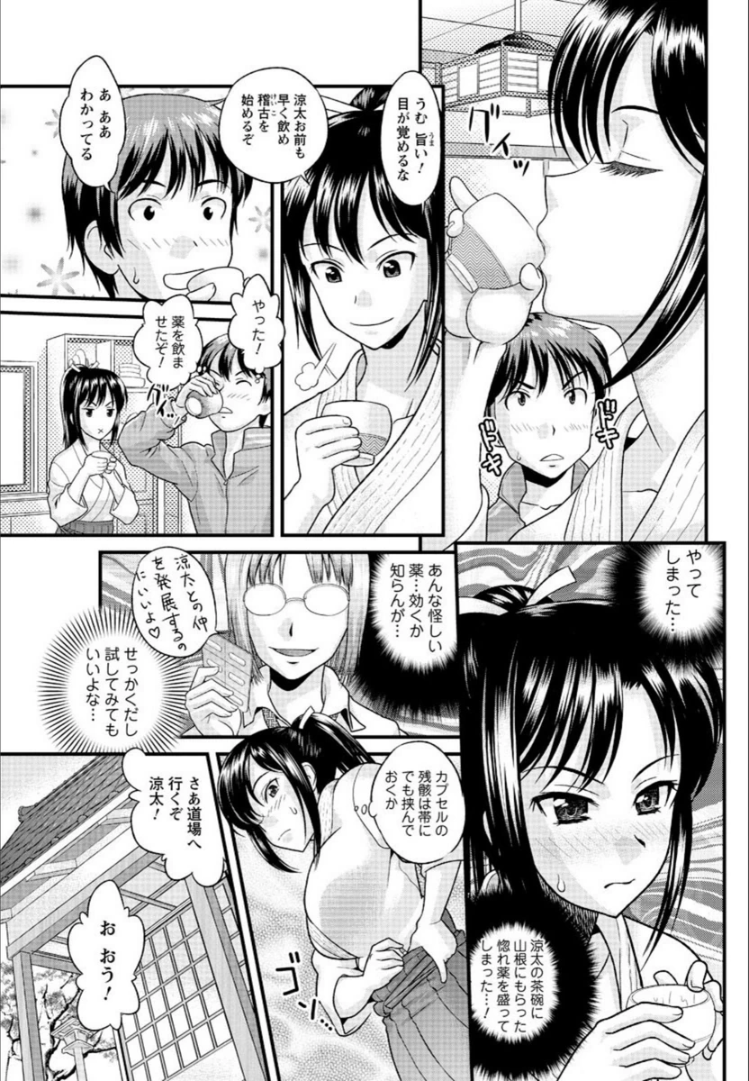 試し読み 3枚目