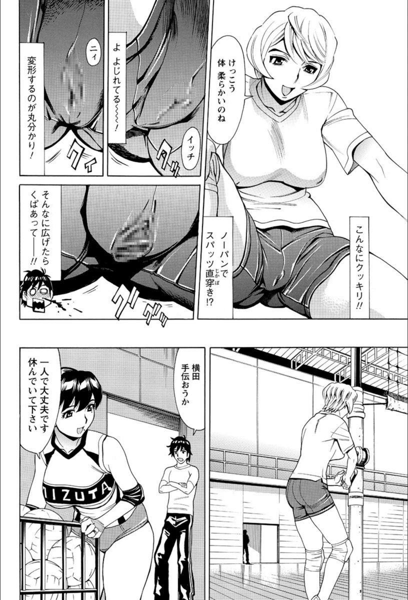 試し読み 6枚目