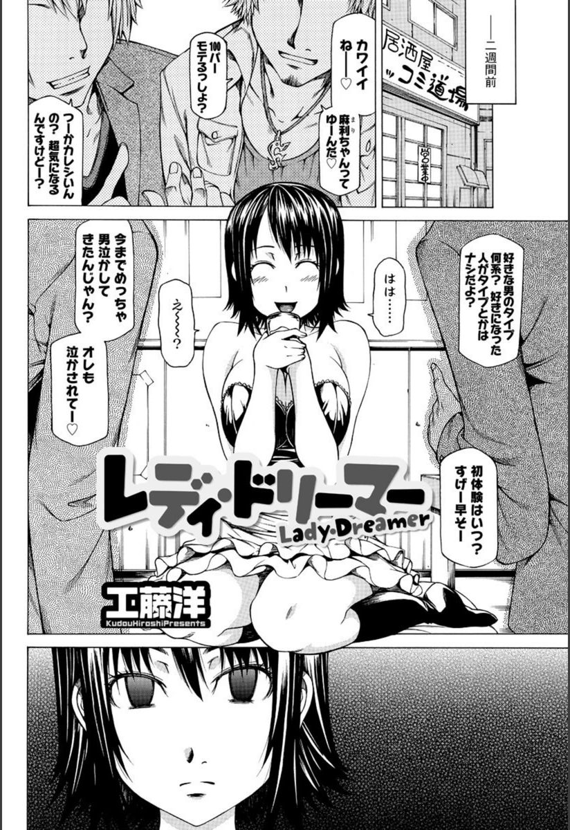試し読み 2枚目