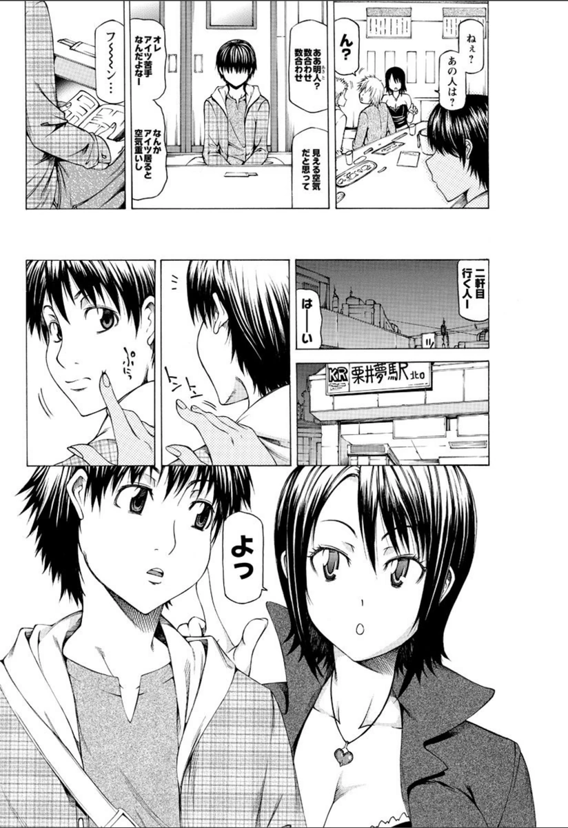 試し読み 4枚目