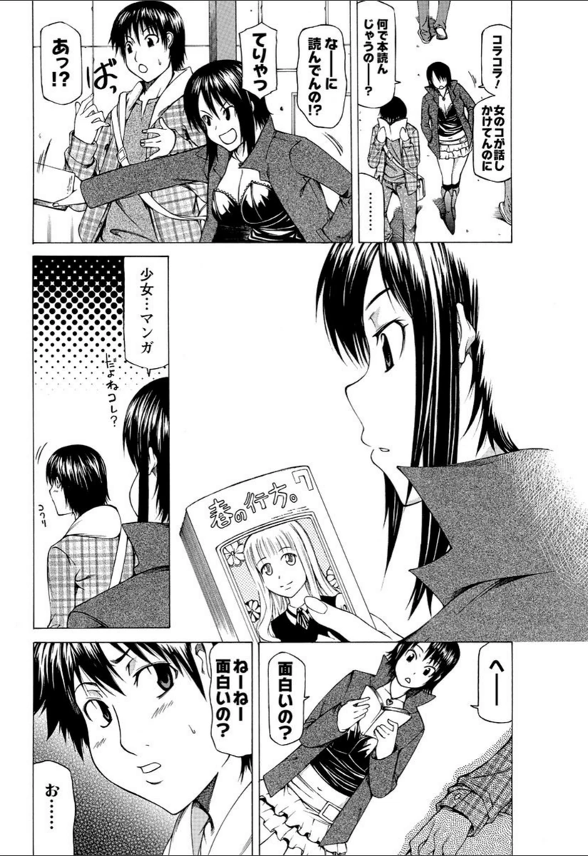 試し読み 6枚目