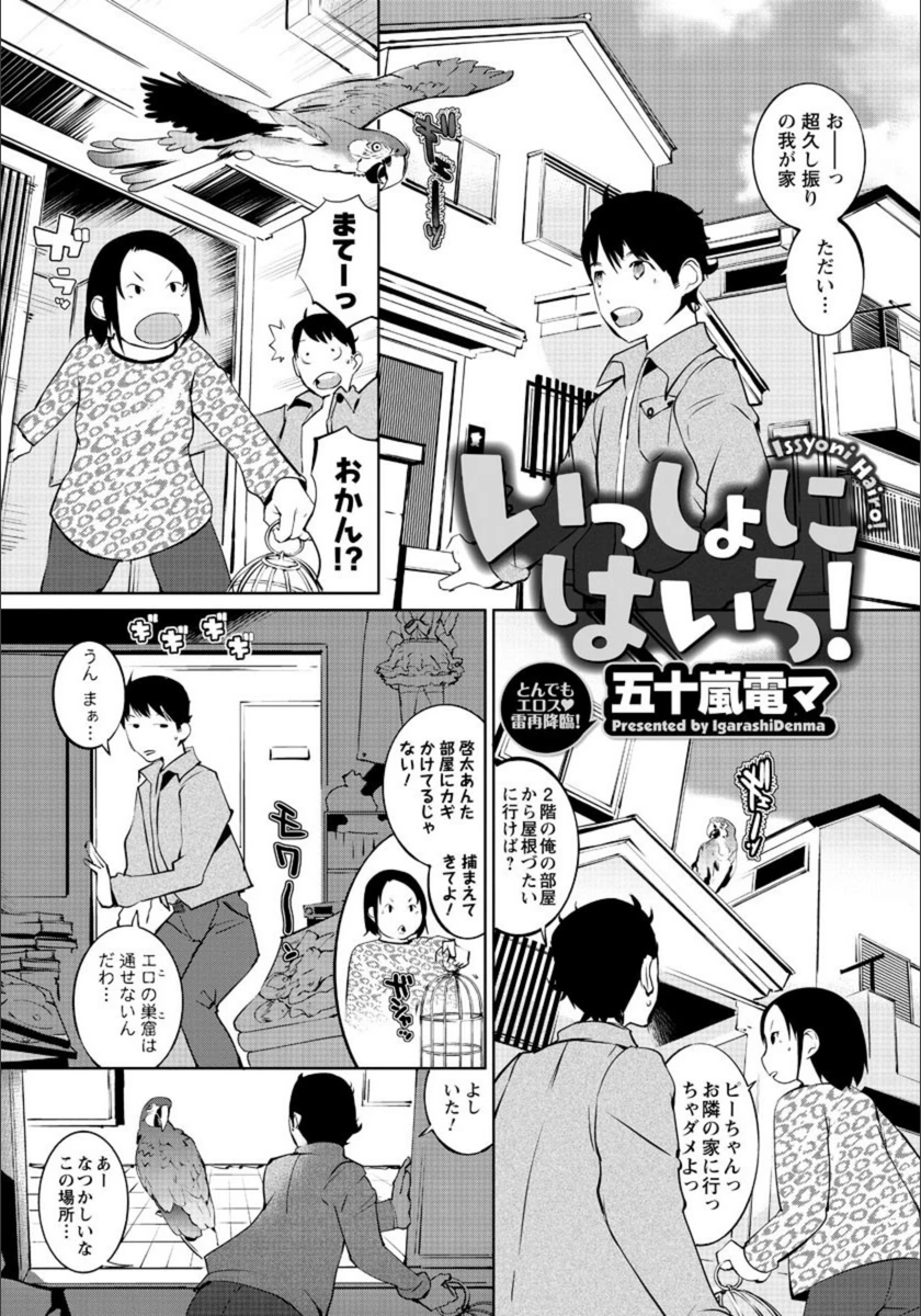試し読み 1枚目