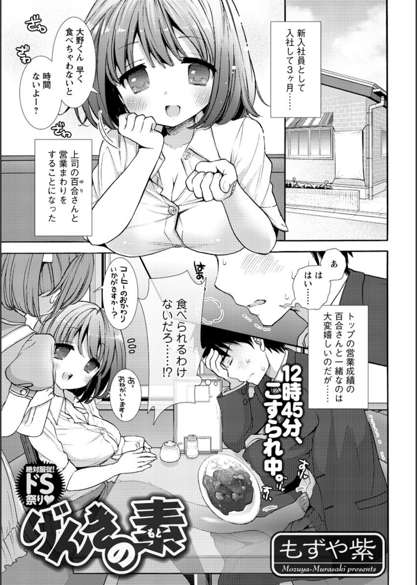 試し読み 1枚目