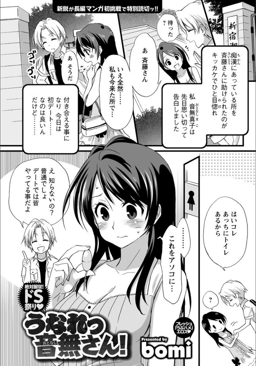 試し読み 1枚目