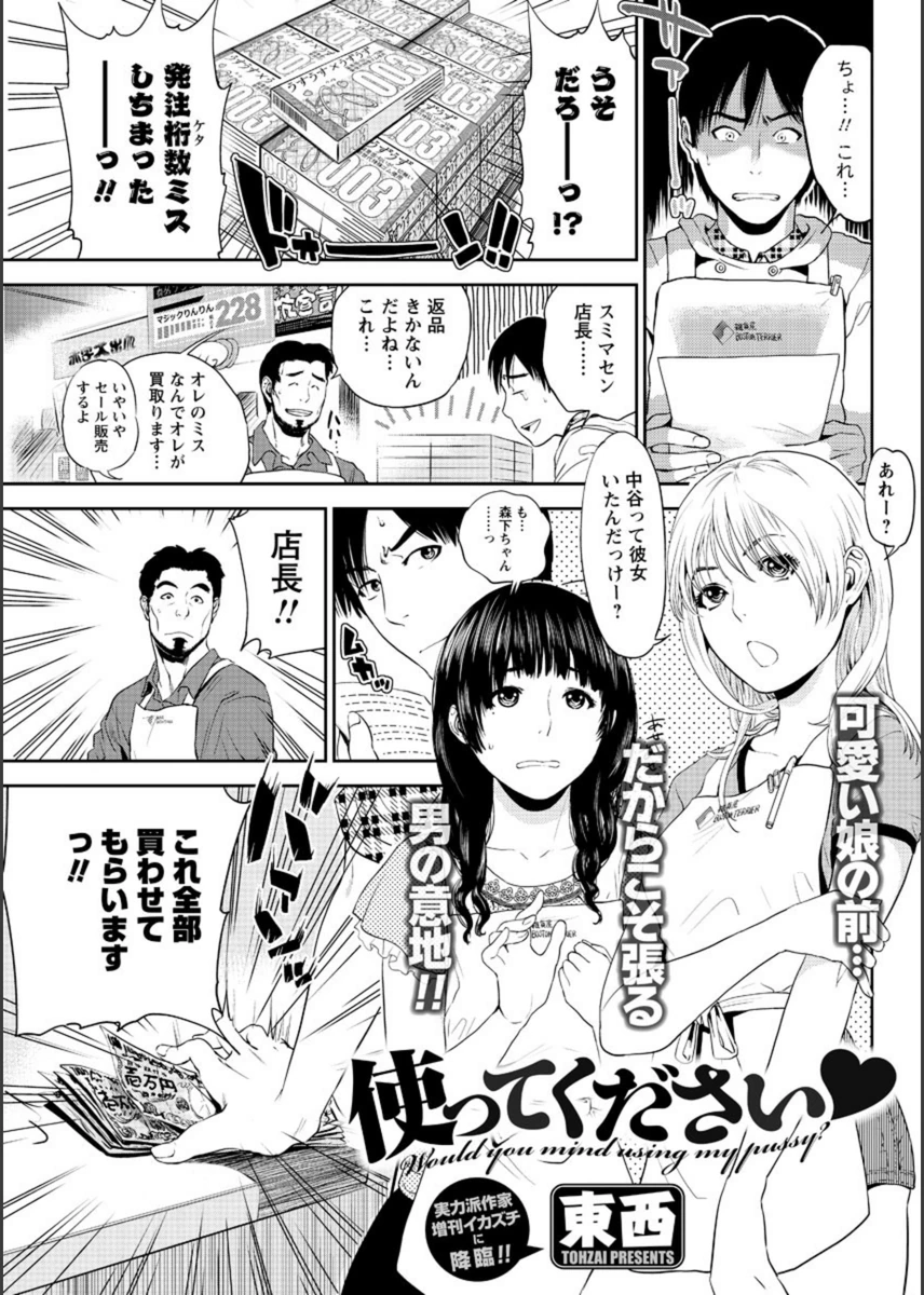 試し読み 1枚目