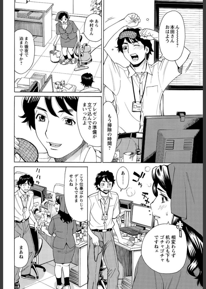 試し読み 2枚目