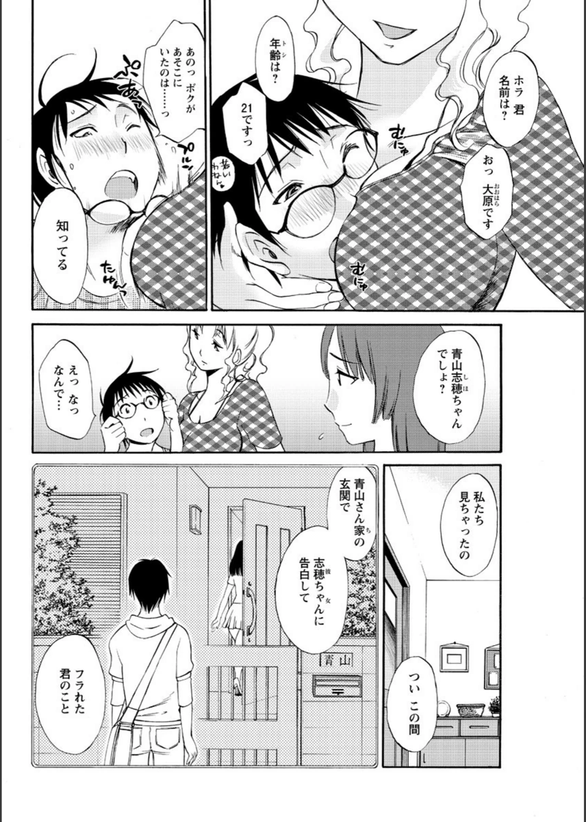 試し読み 4枚目