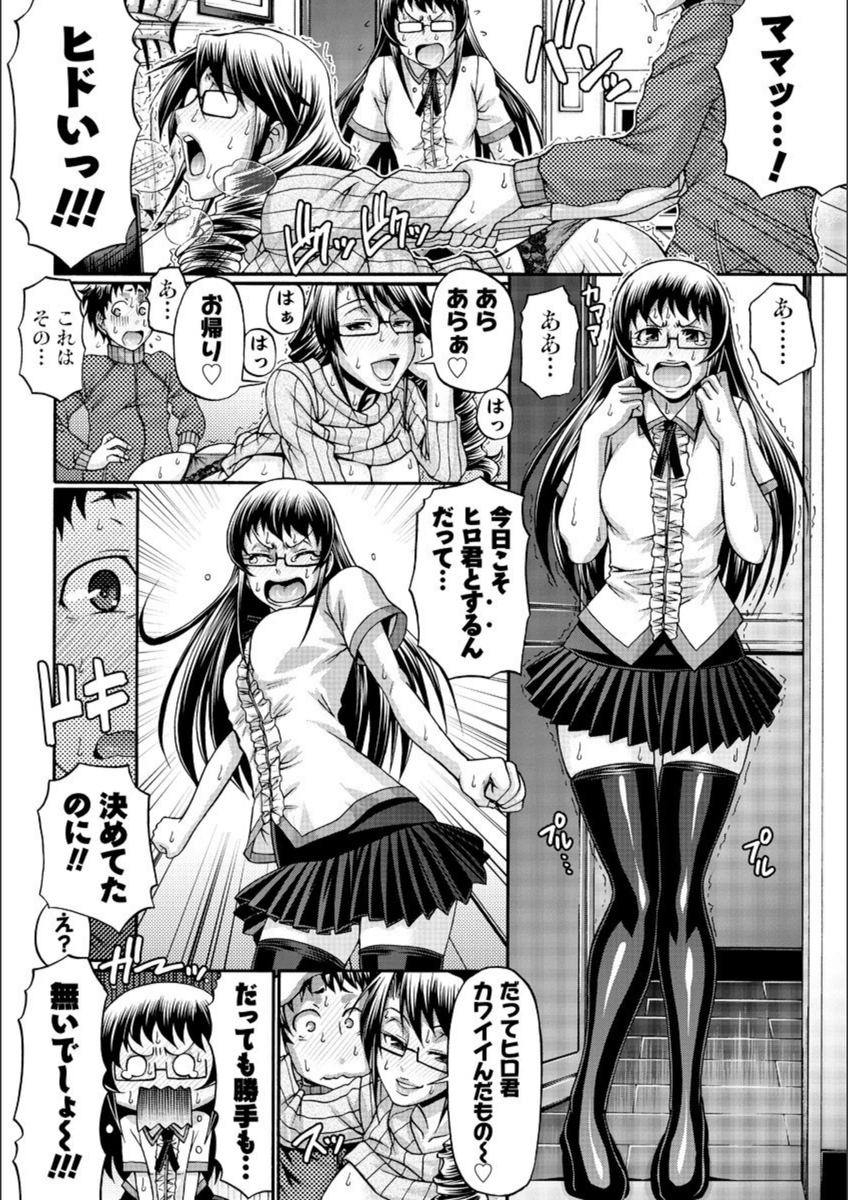 試し読み 8枚目