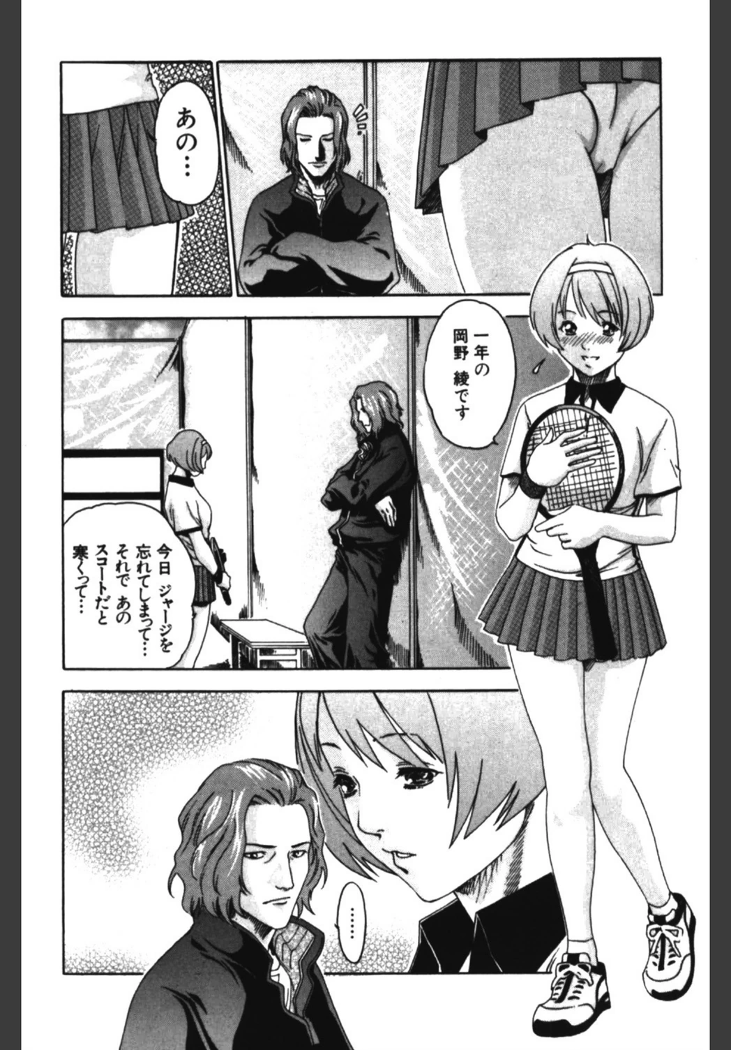 試し読み 7枚目