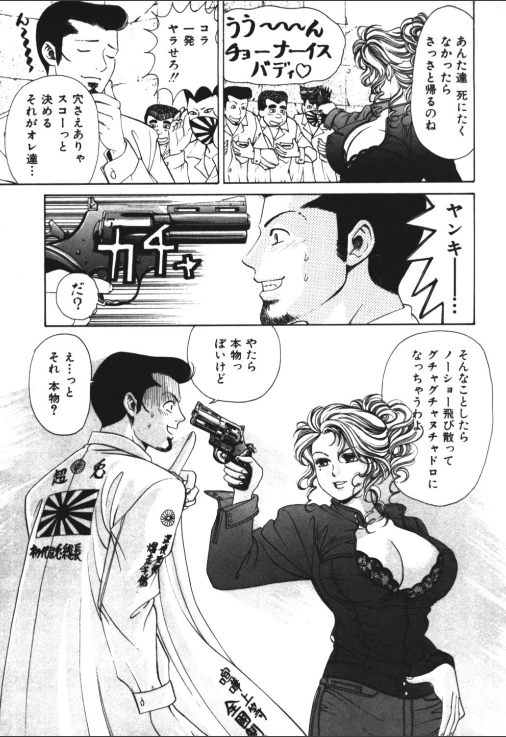試し読み 8枚目