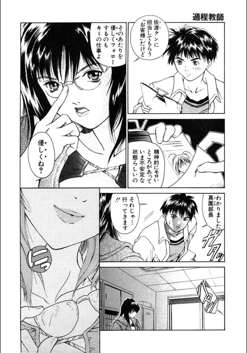 試し読み 5枚目