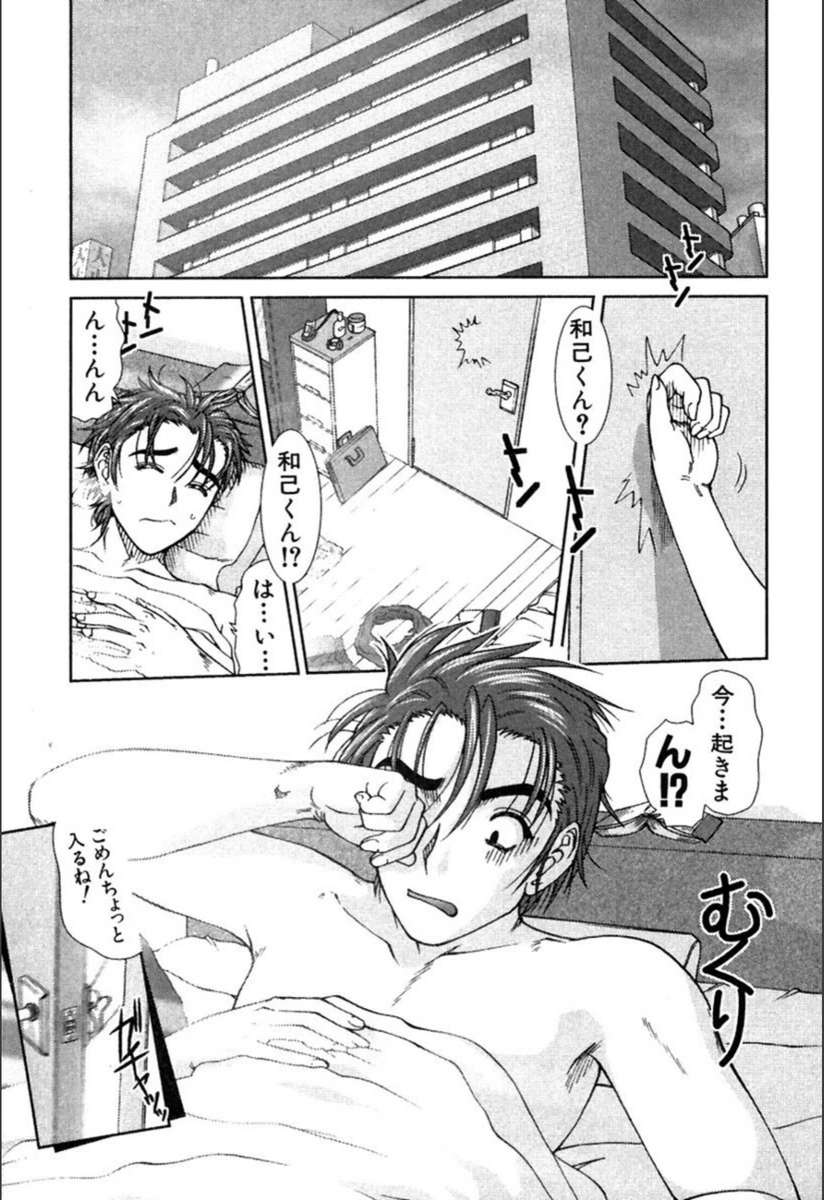 試し読み 4枚目