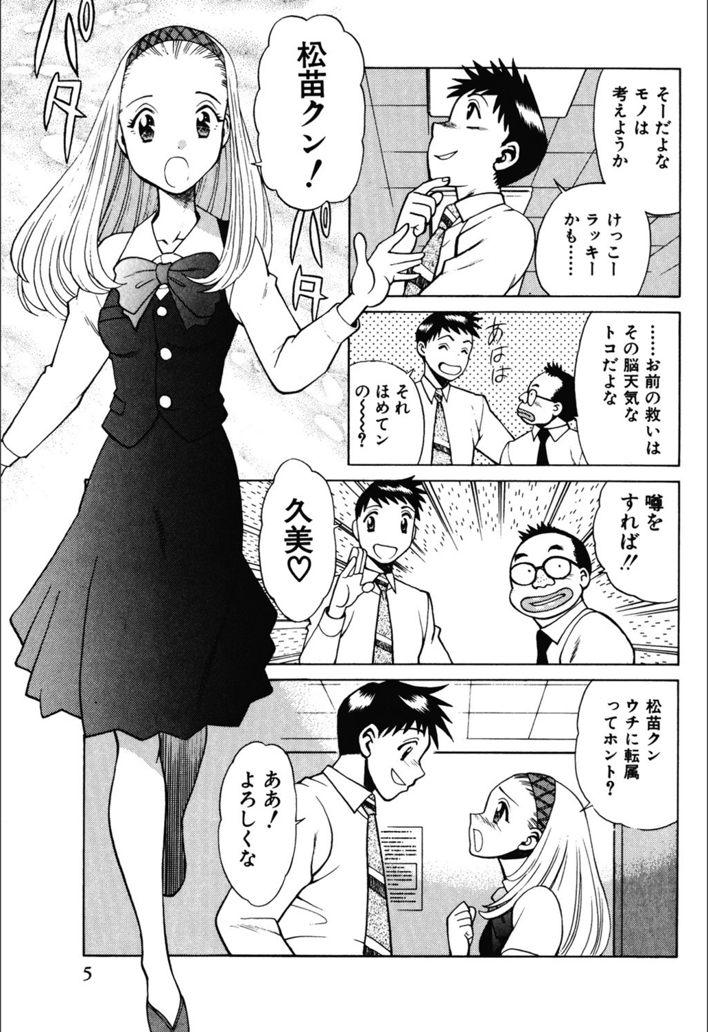 試し読み 6枚目