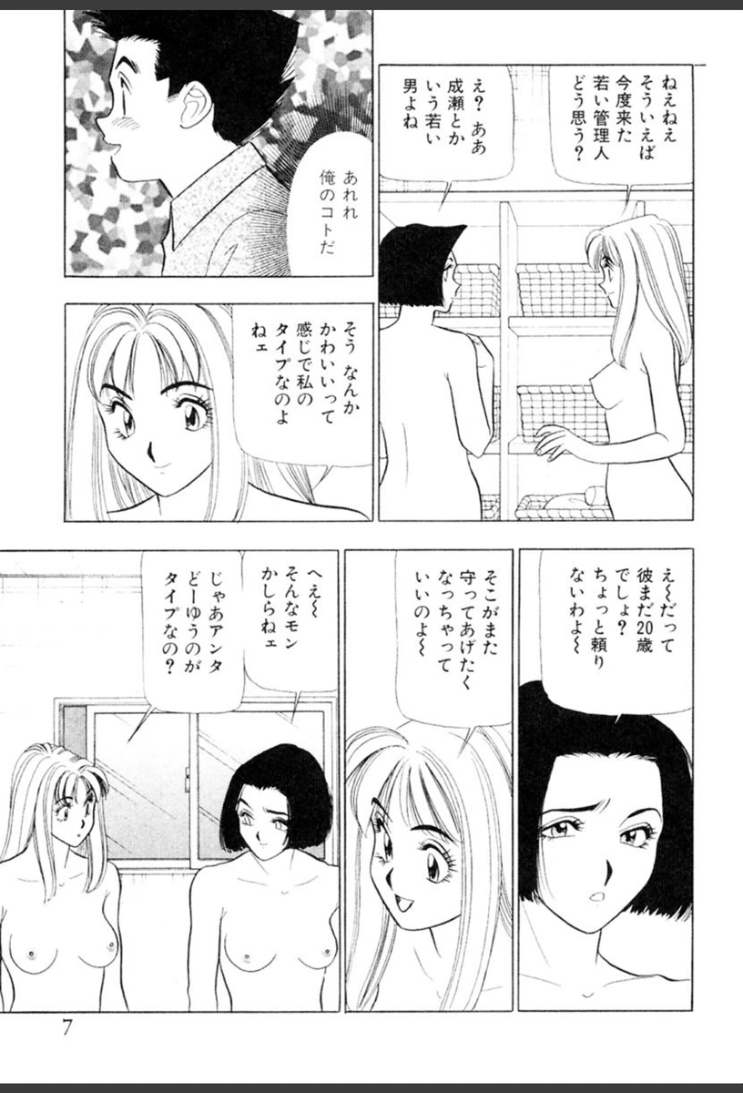 試し読み 6枚目