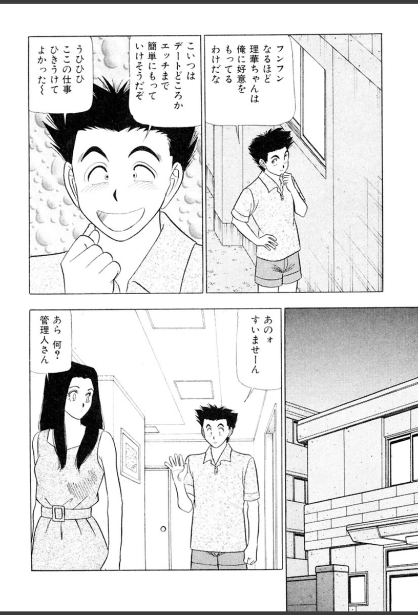 試し読み 7枚目